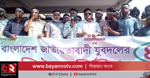 নীলফামারীতে  যুবদলের ৪২ তম প্রতিষ্ঠা বার্ষিকী পালন