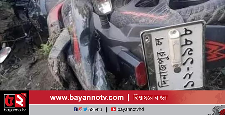 নীলফামারীতে নিয়ন্ত্রন হারিয়ে ৩ মোটরসাইকেল আরোহীর মৃত্যু