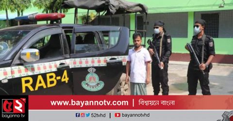 সাভারে শিশু ধর্ষণ মামলার প্রধান আসামী গ্রেপ্তার