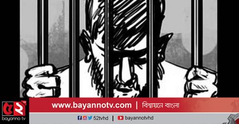 ঝালকাঠিতে ধর্ষণ মামলায় ছাত্রলীগ নেতা কারাগারে !