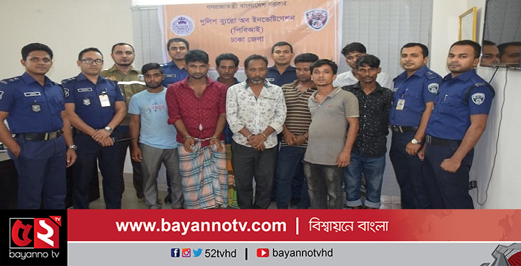 সাভারে হোটেল ব্যবসায়ী হত্যাকান্ডের ঘটনায় ৯ ডাকাত গ্রেফতার