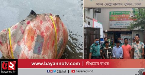 বেডশিট-মশারিতে মুড়িয়ে আইআইইউসি ছাত্রের লাশ ফেলা হয় হাতিরঝিলে!
