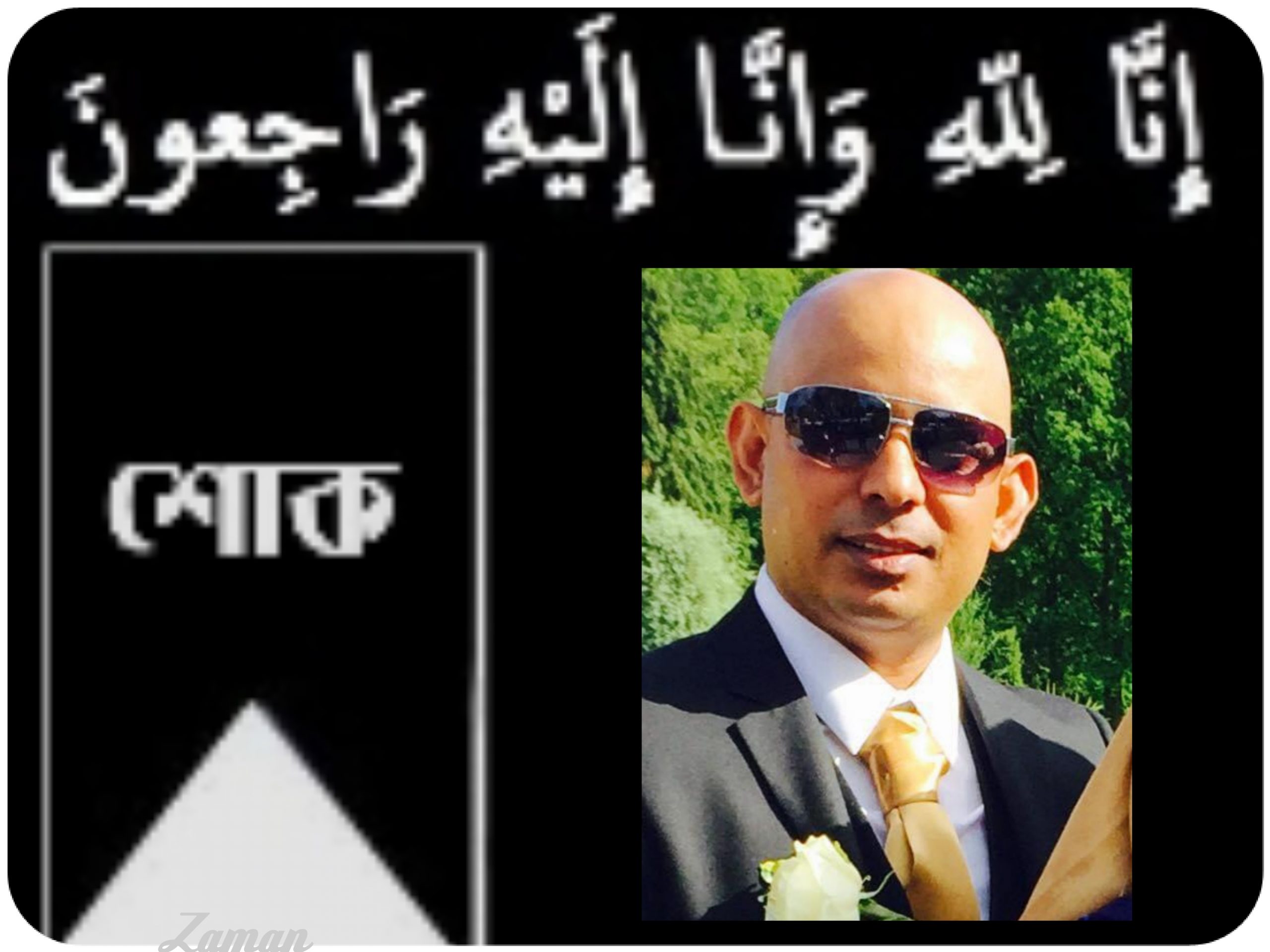 বিয়ের মেহদীর রং মুছার আগেই ১৮ দিনের মাথায় করোনায় লন্ডন প্রবাসীর মৃত্যু