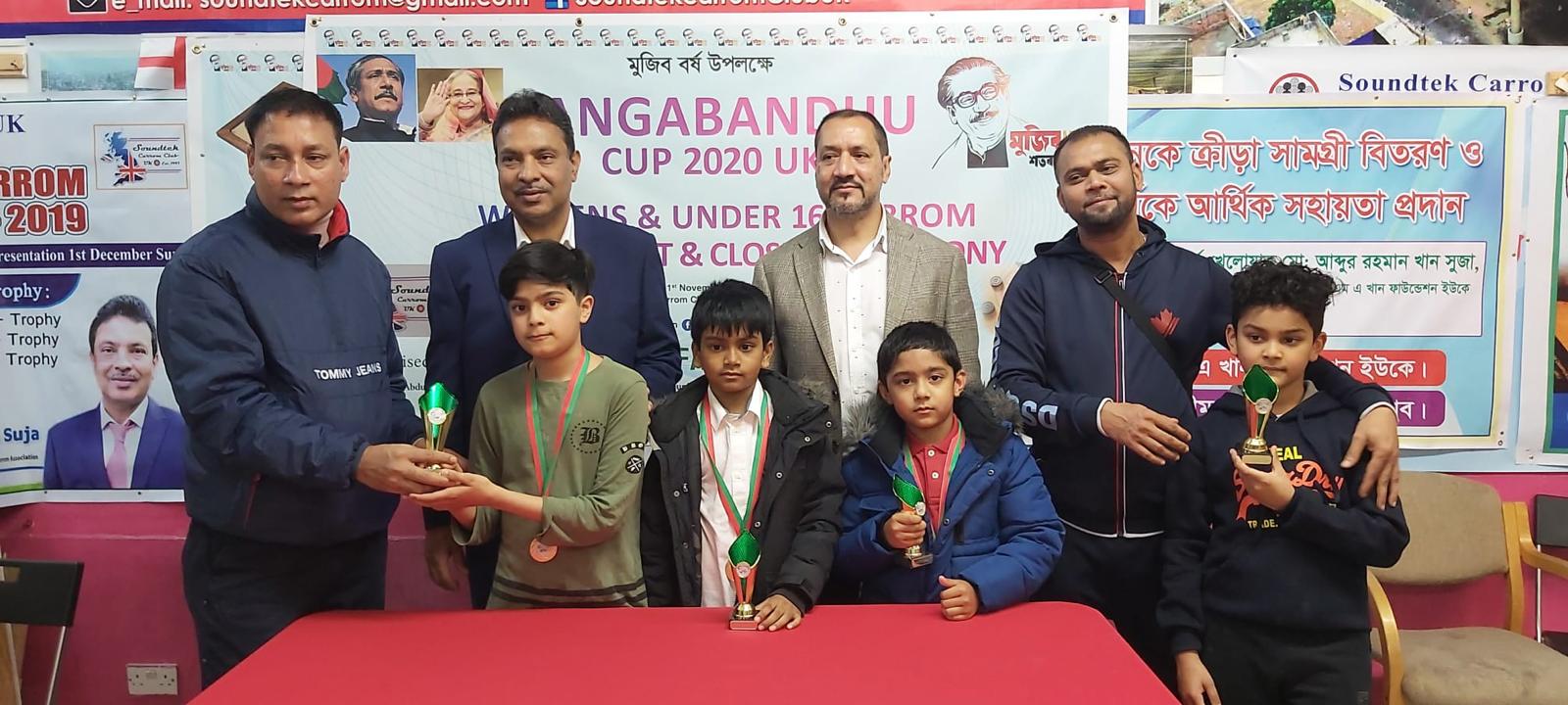 মুজিব বর্ষ উপলক্ষে লন্ডনে বঙ্গবন্ধু কাপ মহিলা ও শিশু কিশোর ক্যারম প্রতিযোগিতা অনুষ্ঠিত