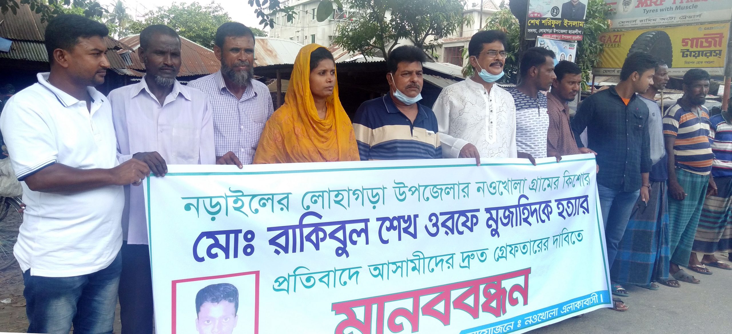 নড়াইলে কিশোর মুজাহিদ হত্যার বিচার দাবিতে মানববন্ধন
