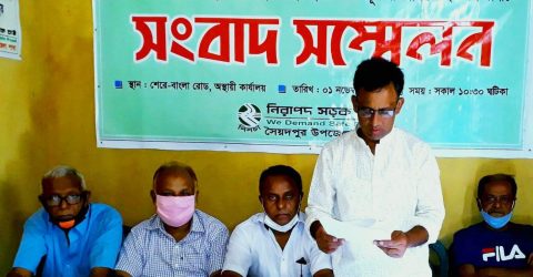 সৈয়দপুরে নিরাপদ সড়ক চাই’র সংবাদ সম্মেলন