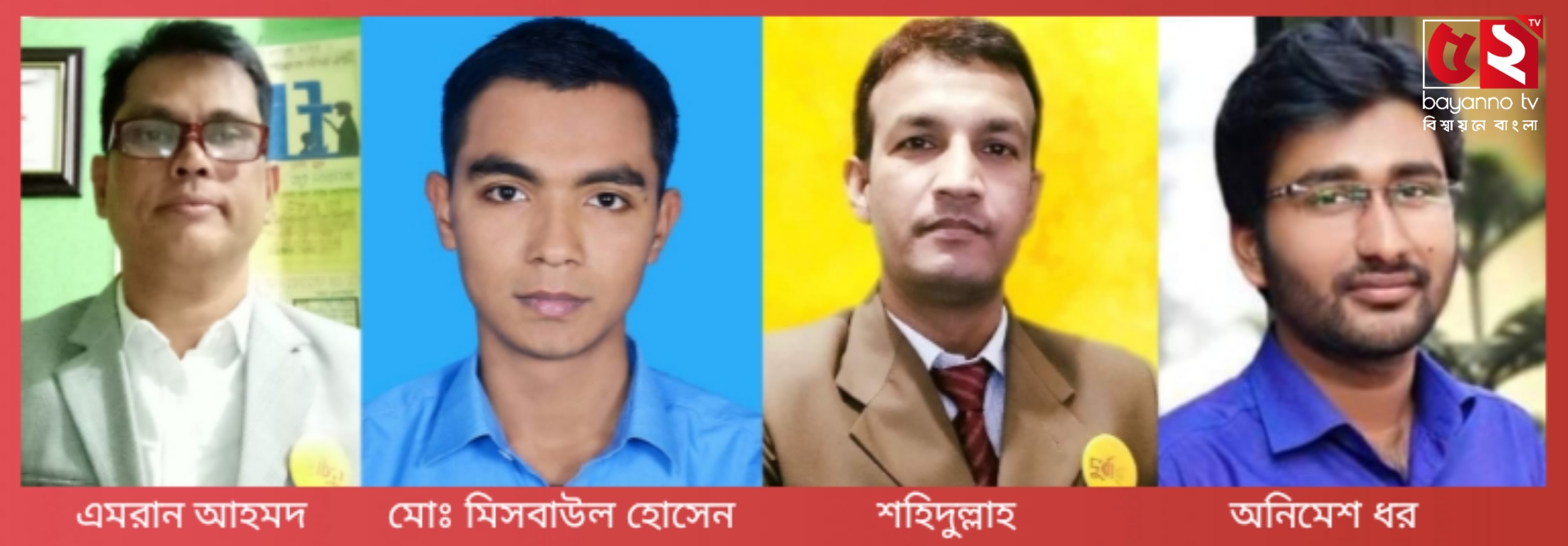 আসল চিনি ক্যাম্পেইন প্রতিযোগিতায় দেশ সেরা চার প্রতিযোগীকে নিয়ে ৫২ টিভির লাইভ অনুষ্ঠান মঙ্গলবার রাত এগারোটায়