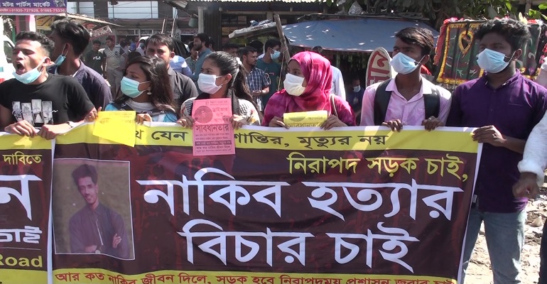 সাভারের আশুলিয়ায় সড়ক দুর্ঘটনায় বিশ্ববিদ্যালয় ছাত্রের মৃত্যু; বিচারের দাবিতে মানববন্ধন