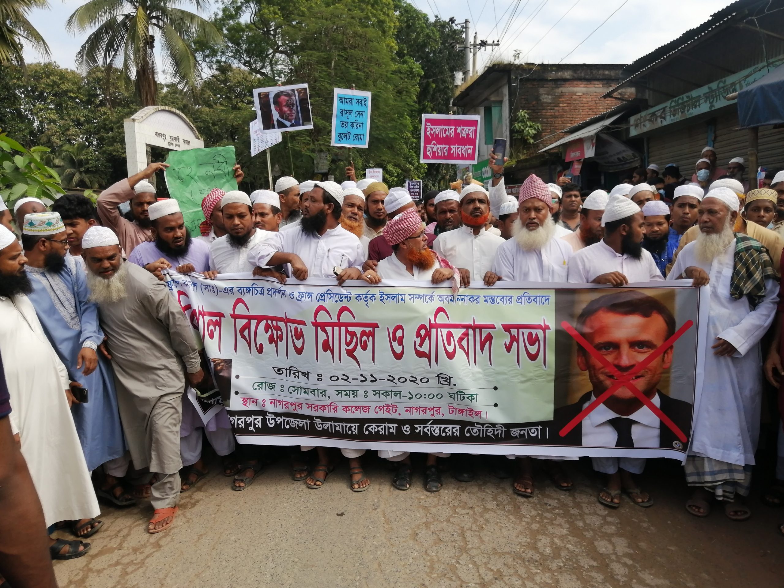 হযরত মোহাম্মদ (সাঃ) কে নিয়ে ব্যঙ্গচিত্র প্রদর্শনের প্রতিবাদে নাগরপুরে বিক্ষোভ মিছিল