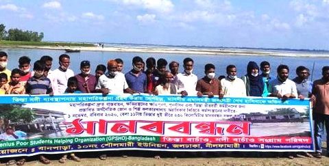 প্রধানমন্ত্রীকে অভিনন্দন জানিয়ে তিস্তার উভয় তীরে মানববন্ধন