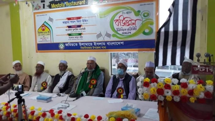 বিয়ানীবাজার জমিয়তের ত্রি-বার্ষিক কাউন্সিল