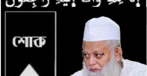 হেফাজতের ইসলামের মহাসচিব আল্লামা নূর হোসাইন কাসেমীর ইন্তেকাল