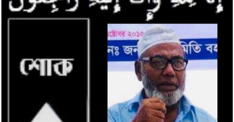 গোলাপগঞ্জের মুক্তিযোদ্ধা সংগঠক আব্দুর রাজ্জাক মনিয়া আর নেই
