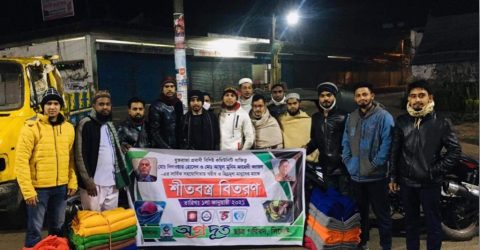 যুক্তরাজ্য প্রবাসীদের অর্থায়নে বছরের শুরুতে শীতার্ত মানুষের পাশে অগ্রদূত ছাত্র পরিষদ সিলেট