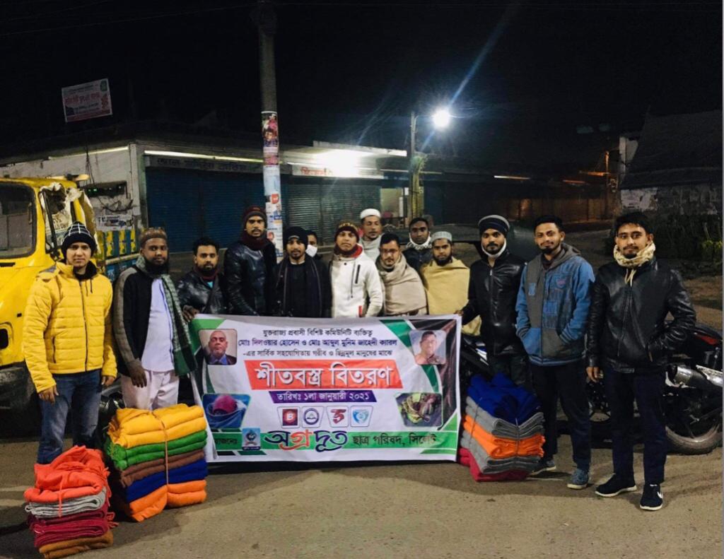 যুক্তরাজ্য প্রবাসীদের অর্থায়নে বছরের শুরুতে শীতার্ত মানুষের পাশে অগ্রদূত ছাত্র পরিষদ সিলেট