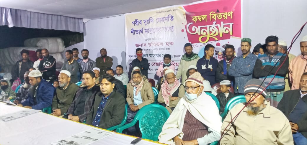 তরুণ সমাজ সেবক রেজাউল করিম সুমনের পক্ষ থেকে ৫০০ কম্বল বিতরণ