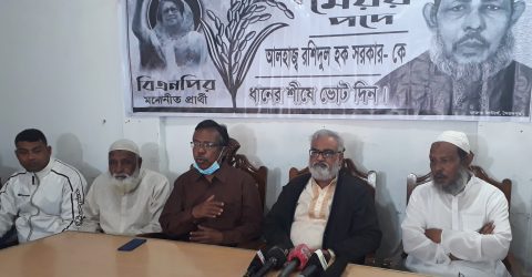 সৈয়দপুরে রাতের আঁধারে বিএনপি নেতা  আটকের প্রতিবাদে সংবাদ সম্মেলন