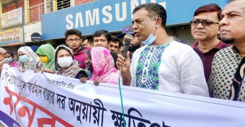 নড়াইল পৌর-সুপার মার্কেট ভেঙ্গে প্রস্তাবিত ৪ লেন সড়ক নির্মাণের প্রতিবাদে মানববন্ধন  