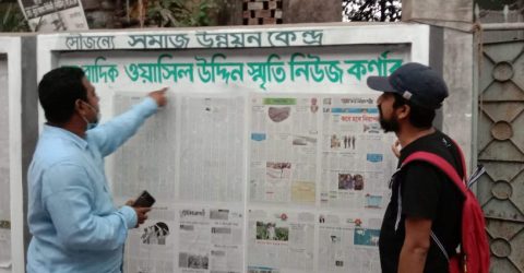 সাভারে “সাংবাদিক ওয়াসিল উদ্দিন স্মৃতি নিউজ কর্ণার” ও সাংবাদিক সৌমিত্র মানব স্মৃতি নিউজ কর্ণার উদ্ভোধন