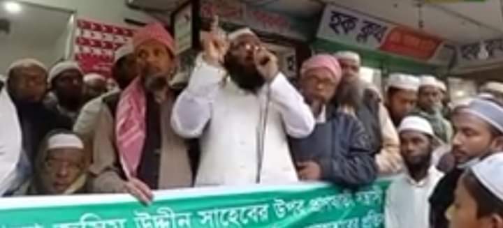 মাওলানা জসিম উদ্দিনের উপর সন্ত্রাসী হামলার প্রতিবাদে হাটহাজারীতে হেফাজতের বিক্ষোভ মিছিল ও প্রতিবাদ সমাবেশ