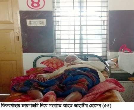 যশোরের ঝিকরগাছায় জমি জায়গা নিয়ে সংঘাত: থানায় অভিযোগ দায়ের