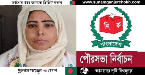 সৈয়দপুরে রাফিকা আকতার বিপুল ভোটে নির্বাচিত