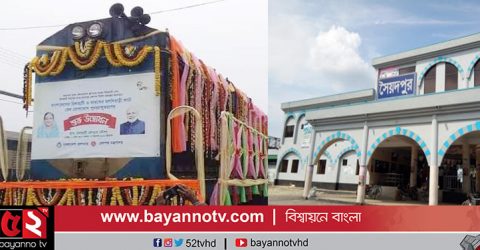 ঢাকা থেকে জলপাইগুড়ি ট্রেনে সৈয়দপুরে স্টপেজ দাবী