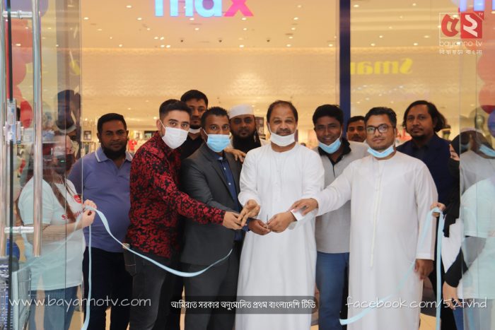 উম আল কোয়াইনে স্মার্ট এন্ড স্টাইলের যাত্রা