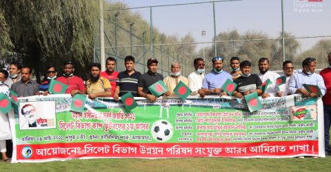 আজমানে সিলেট বিভাগ কাপ ফুটবলের দ্বিতীয় আসর