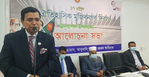 বাংলাদেশ দুতাবাস আবুধাবীর ঐতিহাসিক মুজিব নগর দিবস উদযাপন