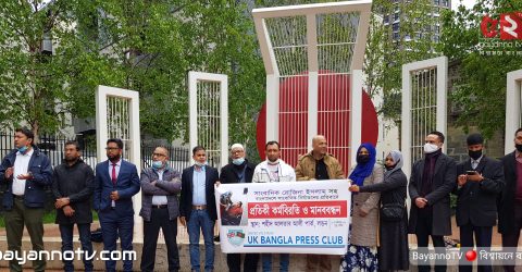 সাংবাদিক নির্যাতনের প্রতিবাদে লন্ডনে মানববন্ধন