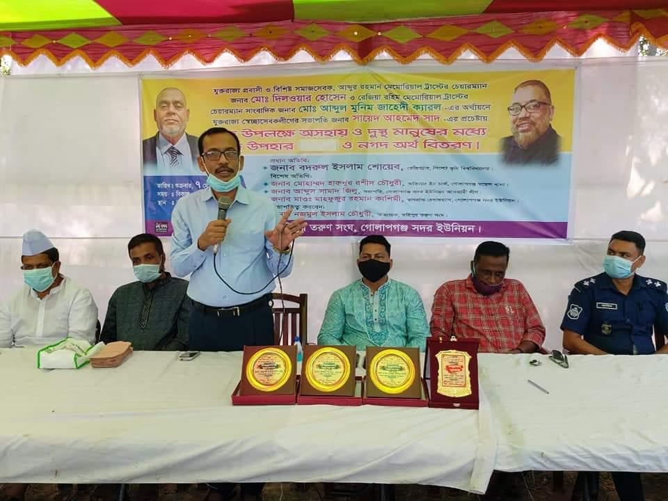 গোলাপগঞ্জের সদর ইউনিয়নে দুই যুক্তরাজ্য প্রবাসীর অর্থায়নে খাদ্য সামগ্রী বিতরণ