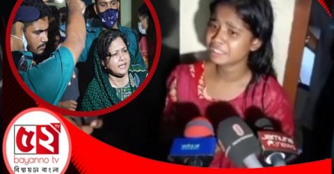 পরিবেশ অধিদপ্তরের সিলেট কার্যালয়ের পরিচালকের স্ত্রী গ্রেফতার,  কিশোরী গৃহকর্মীকে নির্যাতনের অভিযোগ