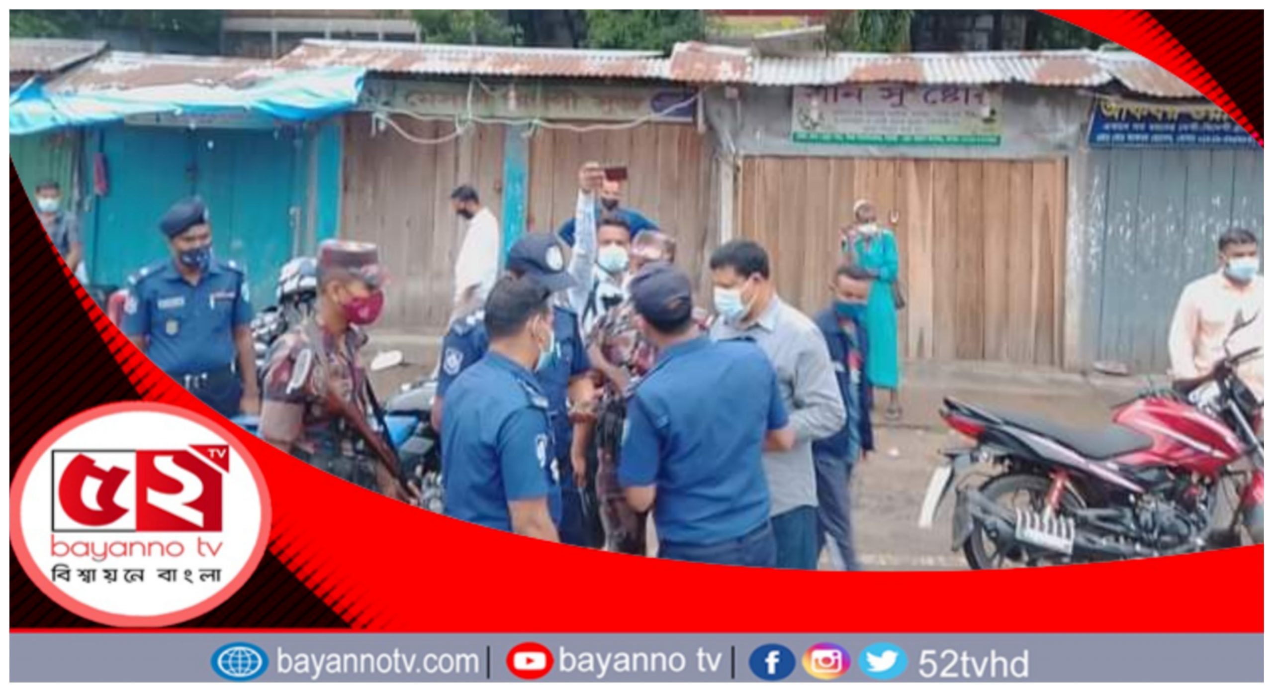 সিলেটের বিয়ানীবাজারে লকডাউনের দ্বিতীয় দিনে কঠোর অবস্থানে প্রশাসন