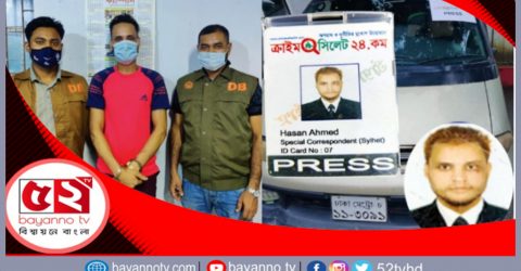 নকল ক্রাইম সিলেট’র সাংবাদিক পরিচয়দানকারী কে এই পেশাদার ছিনতাইকারী হাসান মাহমুদ অভিকে?