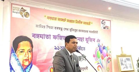 আবুধাবীস্থ দূতাবাসে  বঙ্গমাতার জন্মদিন পালন