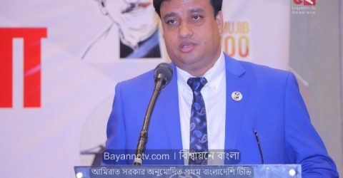 হাজী শফিক বাংলাদেশ সমিতির দুবাইয়ের সাংগঠনিক সম্পাদক নির্বাচিত