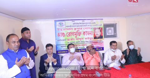 শারজাহে রাখাল কুমার গোপের আশু রোগমুক্তি কামনায় দোয়া