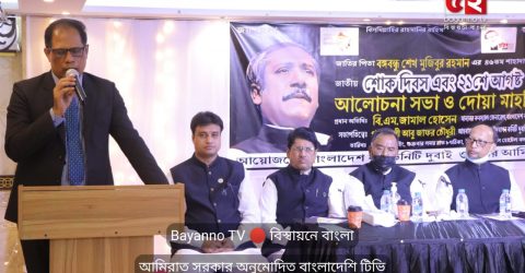 আজমানে শোকদিবস উপলক্ষে অনুষ্ঠান