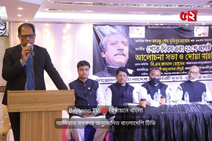 আজমানে শোকদিবস উপলক্ষে অনুষ্ঠান