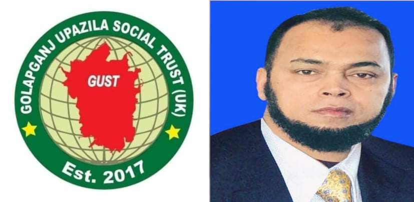 সিলেটের গোলাপগঞ্জ সোশ্যাল ট্রাস্ট ইউকে”র সদস্য নির্বাচিত হলেন তারেক রহমান সানু।