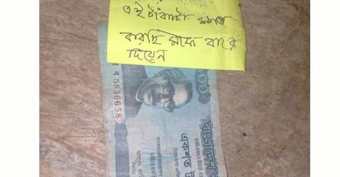 মানুষের দরজায় দরজায় চিরকুটসহ টাকা