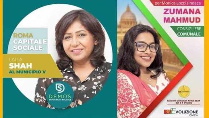 ইতালির সিটি নির্বাচনে কাউন্সিলর পদপ্রার্থী দুই বাংলাদেশি নারী