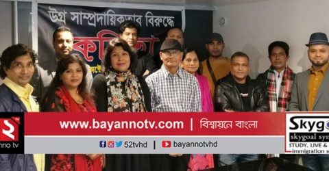 প্যারিসে উগ্র সাম্প্রদায়িকতা বিরোধী কবিতা সন্ধ্যা