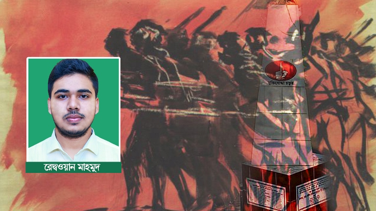 দেশের প্রথম মুক্তাঞ্চলের স্বীকৃতি মিলেনি আজও