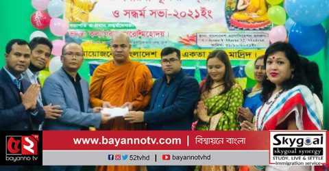 স্পেনে বৌদ্ধধর্মাবলম্বীদের প্রবারণা পূর্ণিমা উদযাপিত