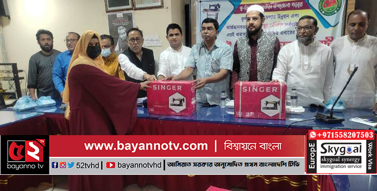 আরব আমিরাত কুলাউড়া সমিতির উদ্যোগে সেলাইমেশিন বিতরণ