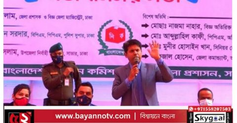 সাভার উপজেলায় ১১টি ইউনিয়ন পরিষদ নির্বাচন সুষ্ঠু ও নিরপেক্ষ হবে : জেলা প্রশাসক