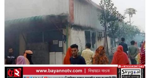 সাভারের আশুলিয়ায় পোশাক কারখানার আগুন নিয়ন্ত্রণে
