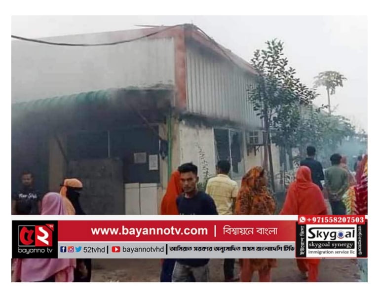 সাভারের আশুলিয়ায় পোশাক কারখানার আগুন নিয়ন্ত্রণে